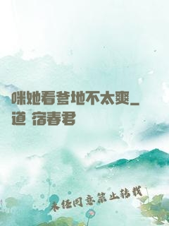 媽咪她看爹地不太爽